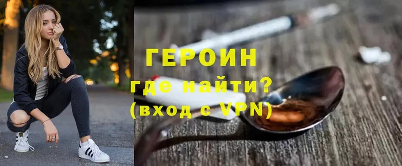 Героин Heroin  Заволжск 