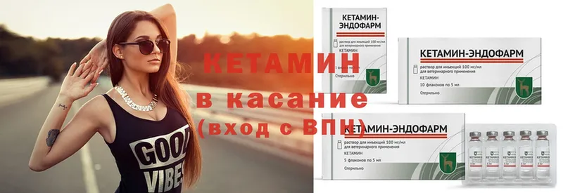 наркота  Заволжск  Кетамин ketamine 