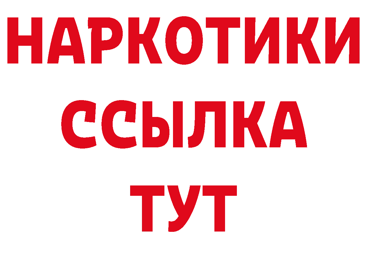 ГАШИШ 40% ТГК сайт даркнет ОМГ ОМГ Заволжск